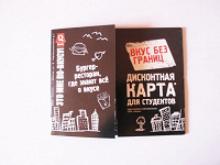 Отдается в дар Дисконтная карта Quick