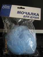 Отдается в дар мочалка