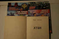 Отдается в дар Книги