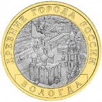 Отдается в дар памятная монета