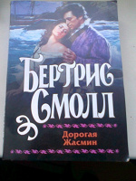Отдается в дар любовный роман