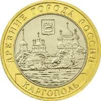 Отдается в дар Монетка