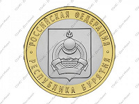 Отдается в дар Привет от монет- Республика Бурятия)
