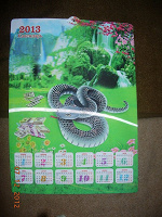 Отдается в дар Календарь переливашка 2013 г.