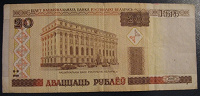 Отдается в дар Купюра, Бона, бумажная деньга, банкнота