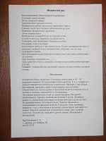 Отдается в дар Индийский рис