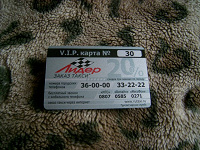 Отдается в дар Скидка 20%