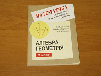 Отдается в дар Задачник по математике (9кл)