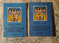 Отдается в дар Детские советские книжки — сказки (1)