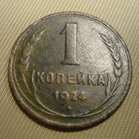 Отдается в дар Монетка