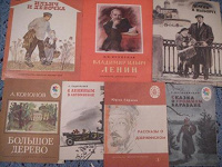 Отдается в дар Книги для детей о Ленине