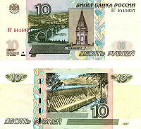 Отдается в дар Бона 10 рублей Красноярск