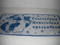 Отдается в дар Полотенца некондиция