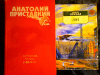 Отдается в дар ещё 2 книги