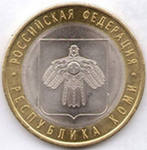 Отдается в дар Юбилейные 10-ки