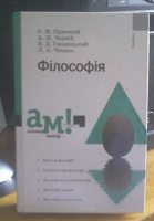 Отдается в дар Книга по философии