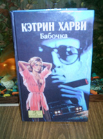 Отдается в дар Книга. (Роман)