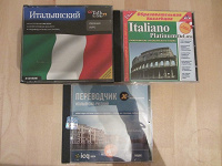 Отдается в дар для изучающих итальянский