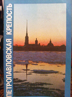 Отдается в дар Маленькие книжки про Санкт-Петербург