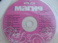 Диски с музыкой CD