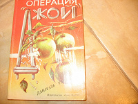 Отдается в дар книга