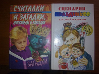 Отдается в дар Очень полезные книги, как для детей так и для взрослых.