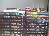 Отдается в дар Книги Устинова Т.