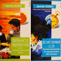 Отдается в дар Книги по аюрведе (2шт)