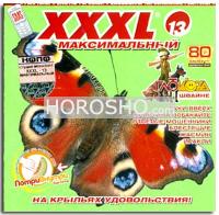 Отдается в дар XXXL максимальный 12 и 13