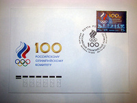 Отдается в дар кпд 100 лет российскому олимпийскому комитету
