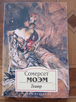 Отдается в дар Книги Сэлинджера, Саган и Моэма