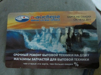 Отдается в дар Карточки