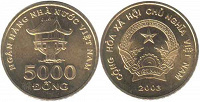 Отдается в дар 5000 dong, вьетнамская монетка