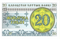 Отдается в дар Банкноты 20 тыин