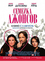 Dvd Семейка Джонсов (The Joneses) 2010