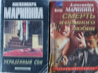 Отдается в дар Маринина: 2 книги дарятся
