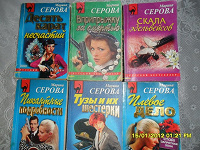 Отдается в дар Серова Марина — детектив в дорогу