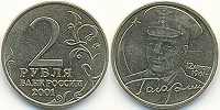 Отдается в дар юбилейные монетки — 10 и 2
