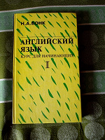 Отдается в дар 2 том учебника по английскому языку. БОНК.