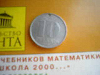 Отдается в дар монетка
