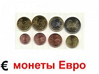Отдается в дар 155ый дар — евро монеты