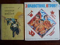 Отдается в дар Детские книжечки