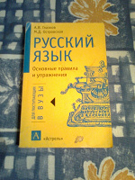Отдается в дар для поступающих