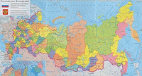 Отдается в дар Карта России, политическая.