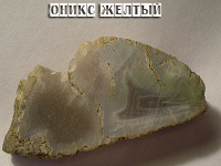 Отдается в дар Камни-обереги