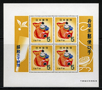 Отдается в дар Марки новогодние. Япония 1959-1966