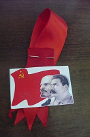 Отдается в дар Ленточка из СССР.