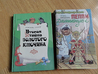 Отдается в дар Детские книжки