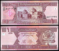 Отдается в дар 1 афгани 2002г.Афганистан.