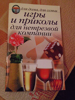 Отдается в дар Книжечка